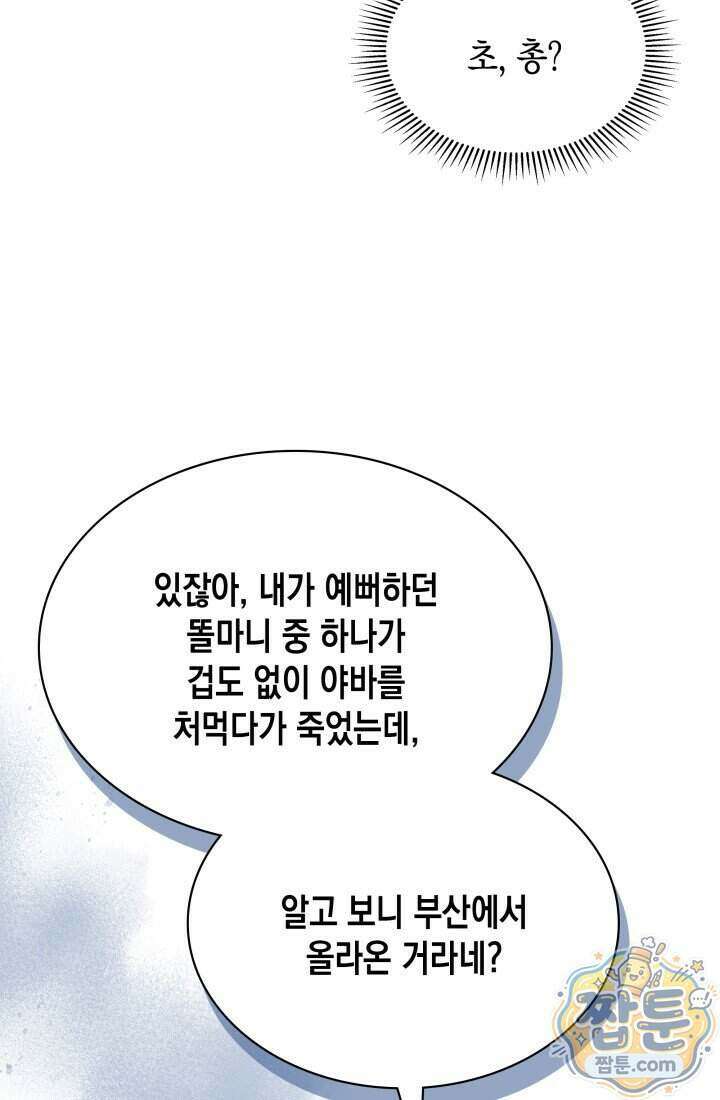 회귀 경찰의 리셋 라이프 167화 23