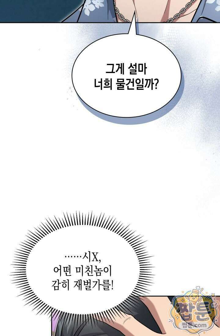 회귀 경찰의 리셋 라이프 167화 25