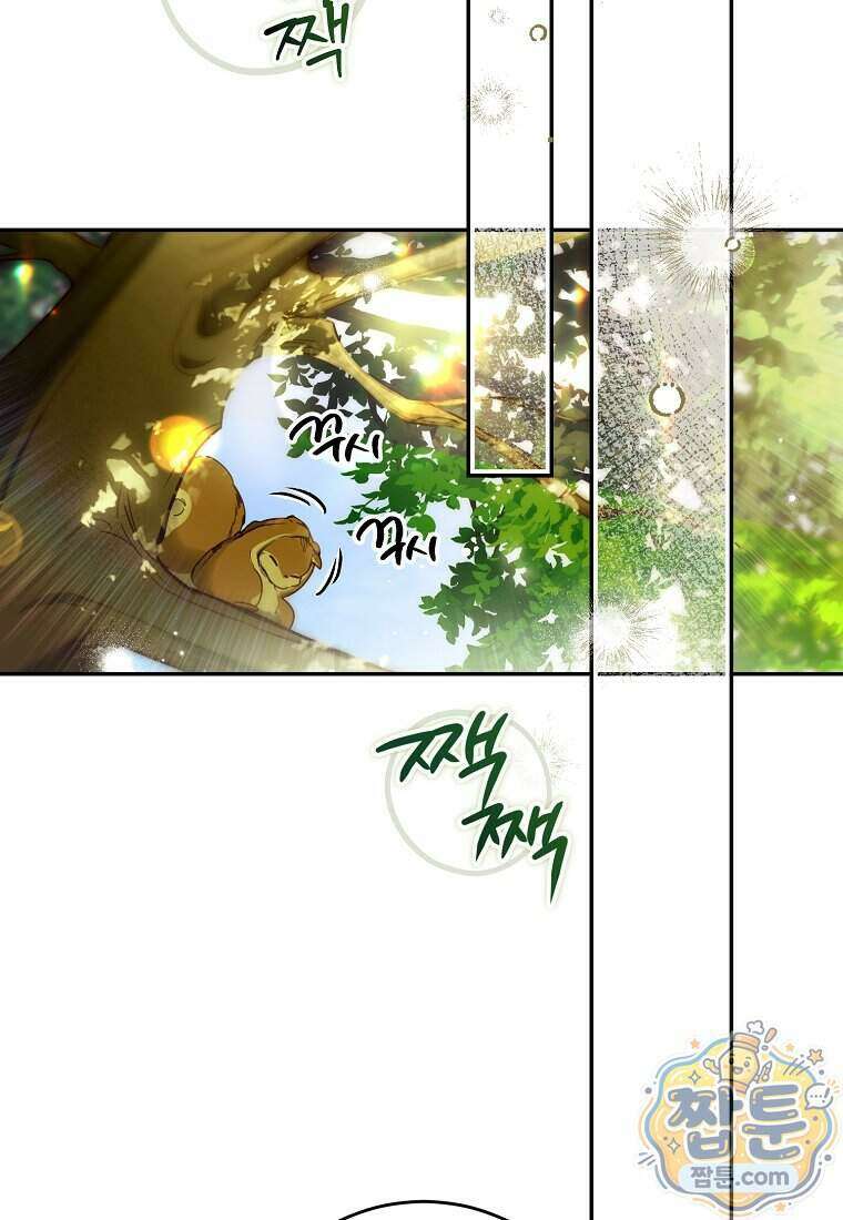 마음이 이끄는 대로 62화 14