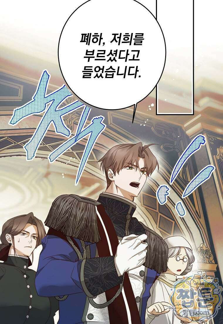 마음이 이끄는 대로 62화 15