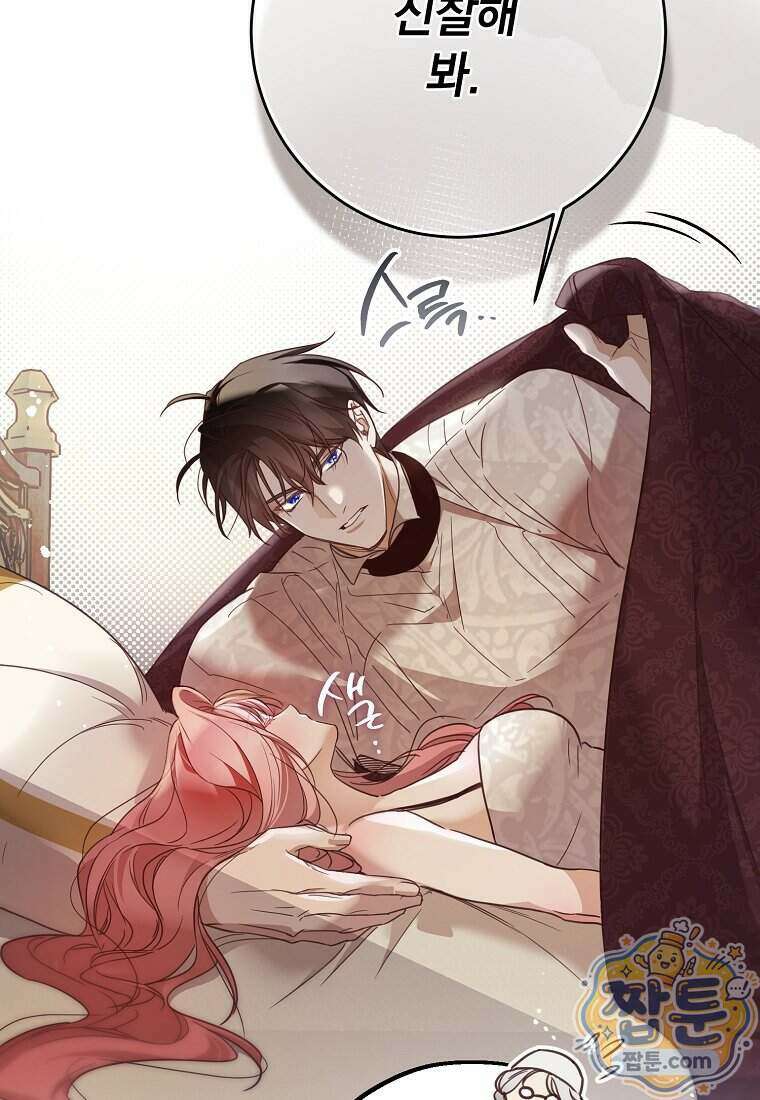 마음이 이끄는 대로 62화 17