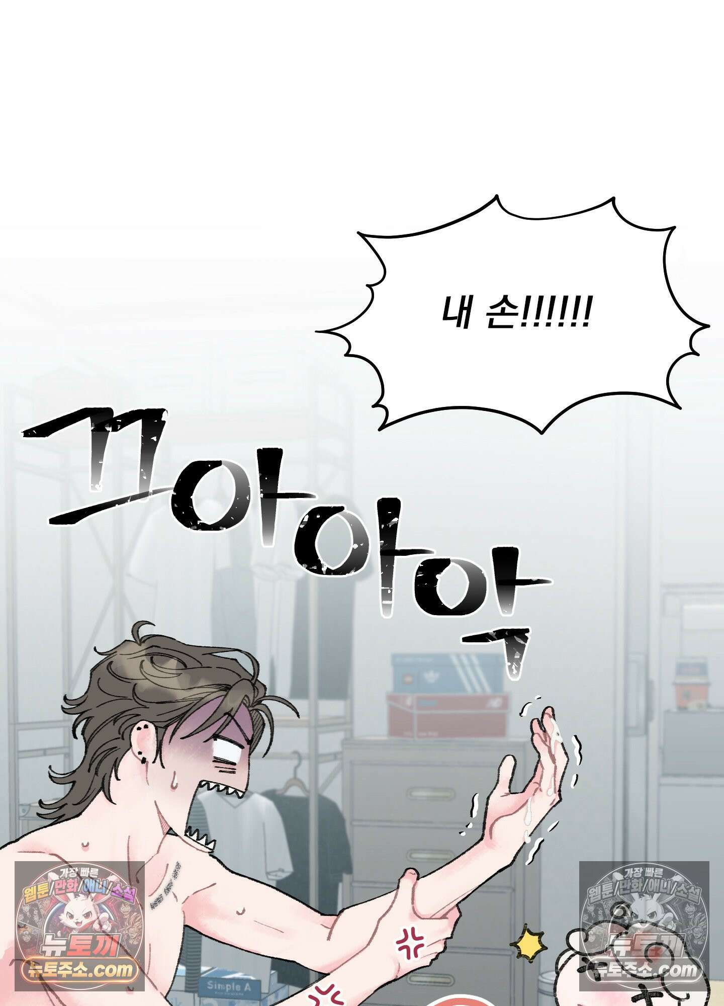 윈썸 오란다 3화 2