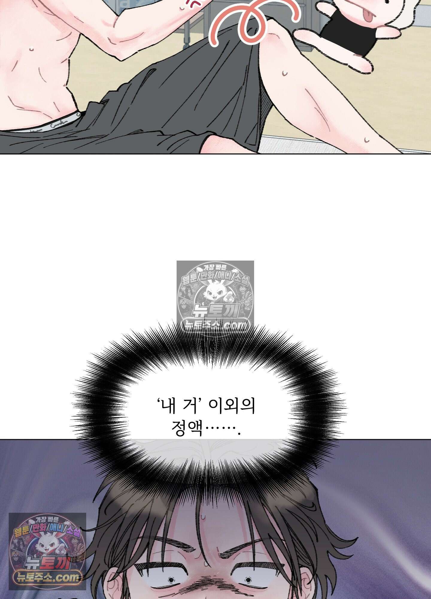 윈썸 오란다 3화 3
