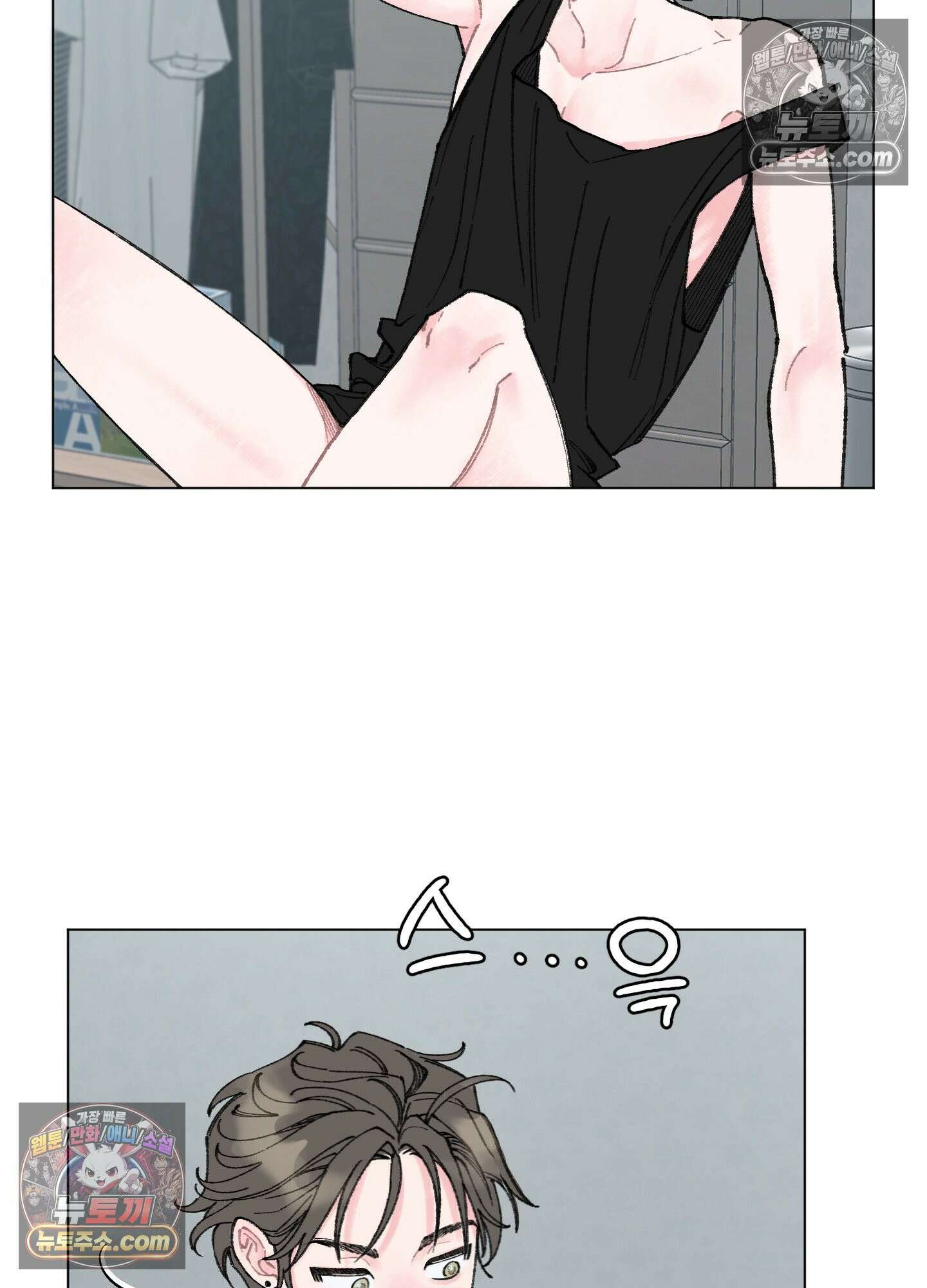 윈썸 오란다 3화 5