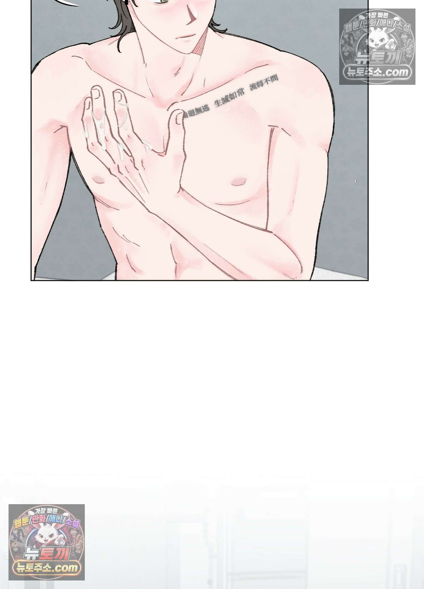 윈썸 오란다 3화 6