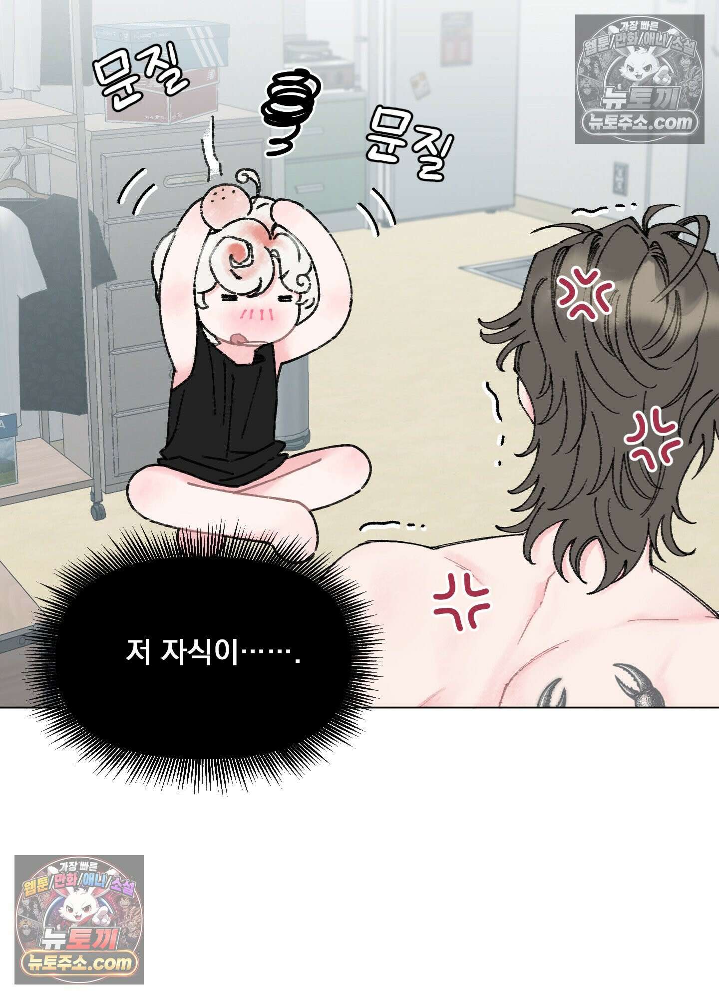 윈썸 오란다 3화 7