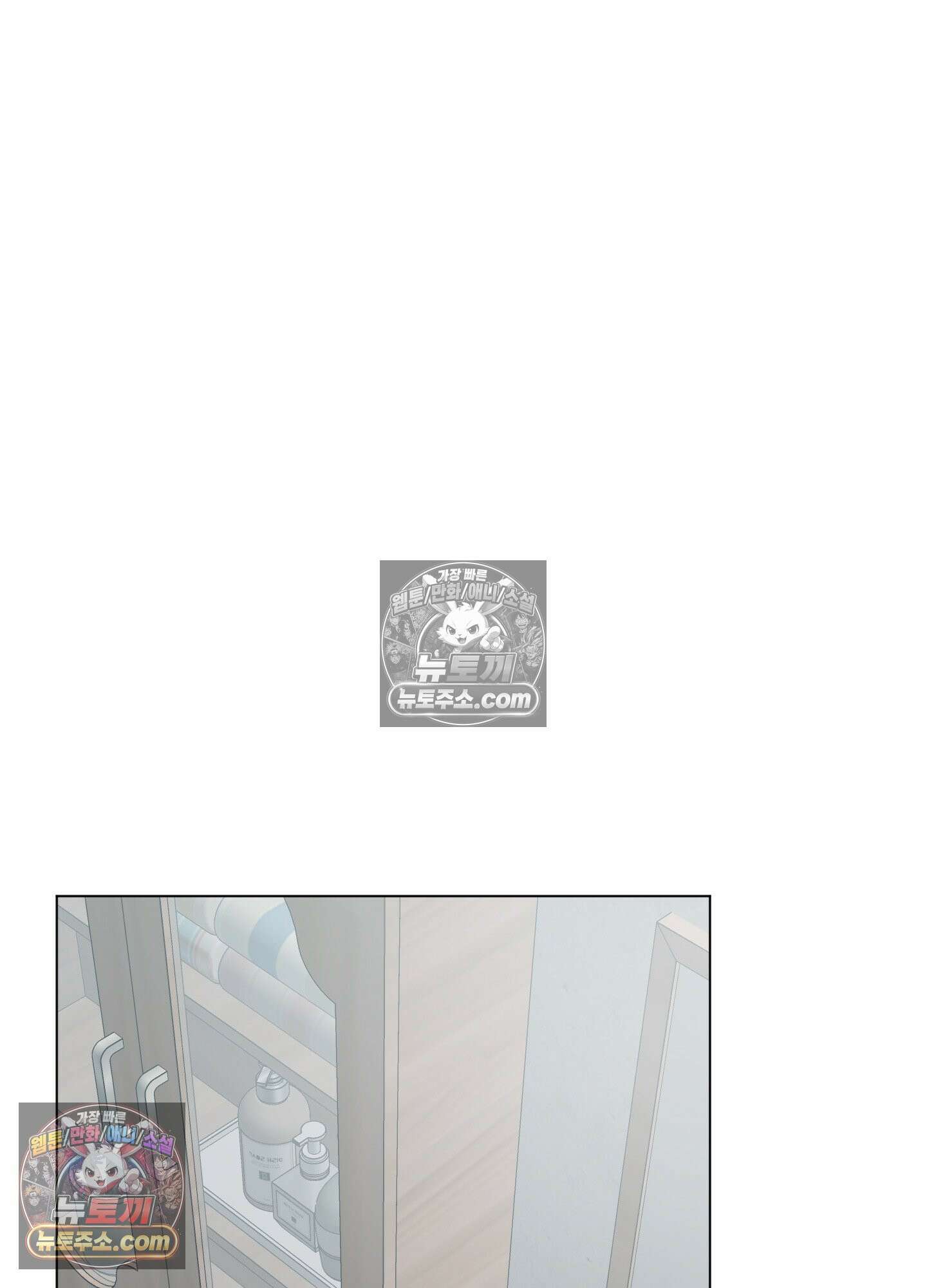 윈썸 오란다 3화 8