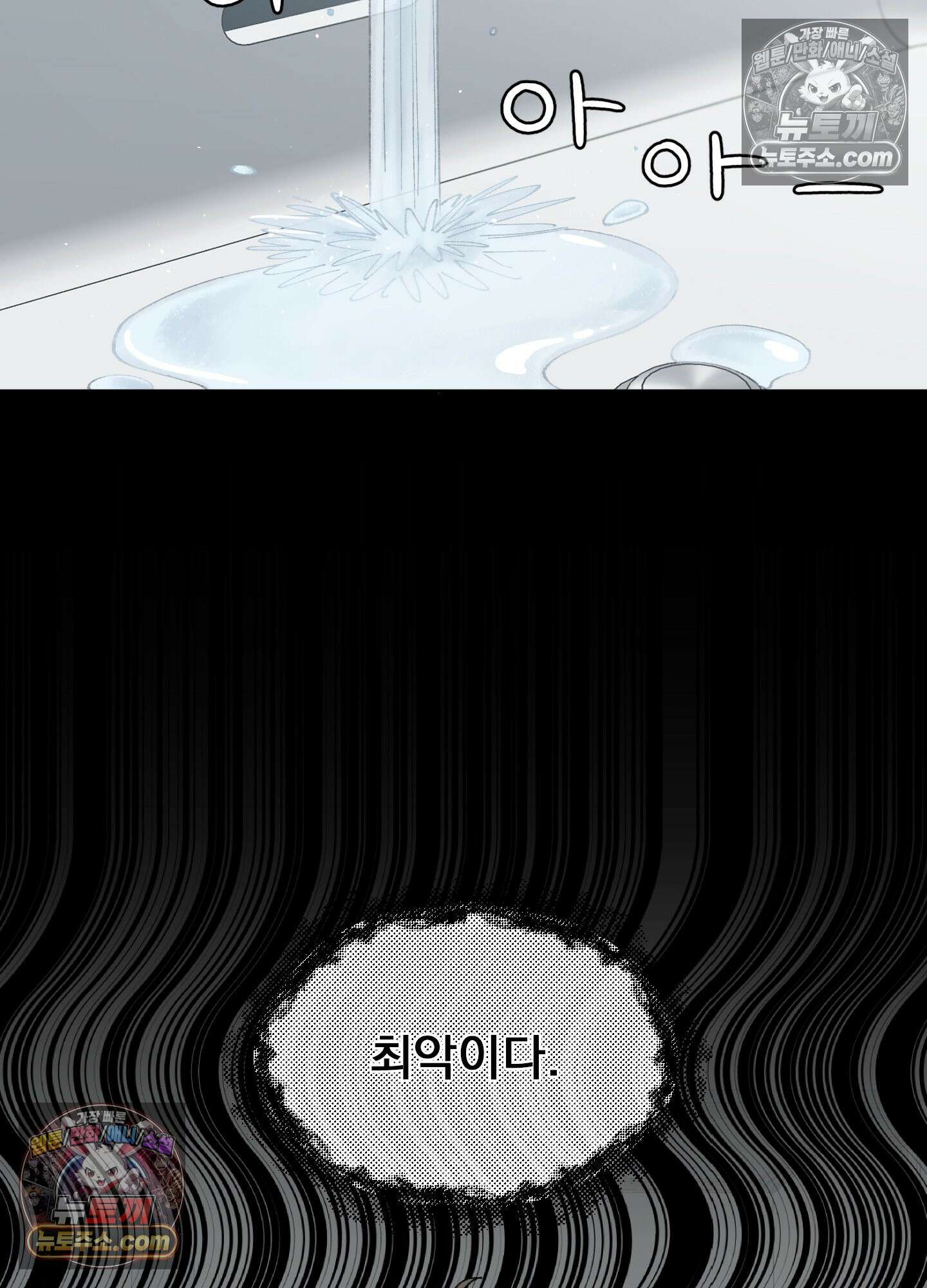 윈썸 오란다 3화 10