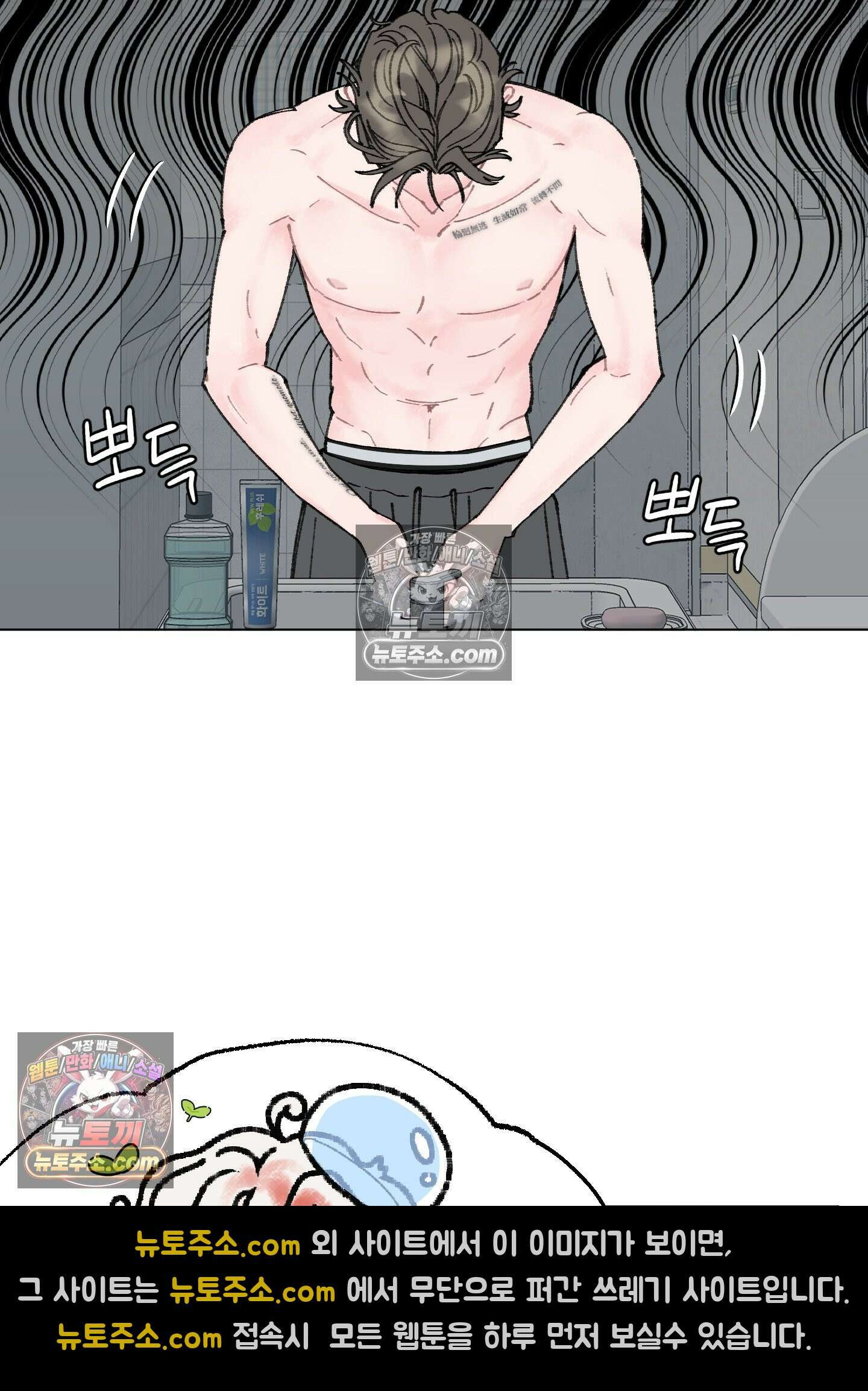 윈썸 오란다 3화 11