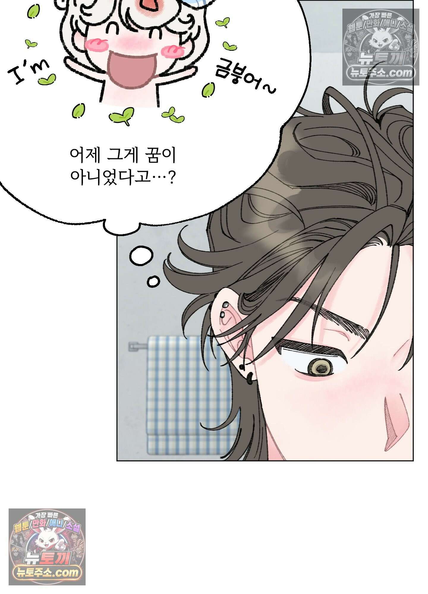 윈썸 오란다 3화 12
