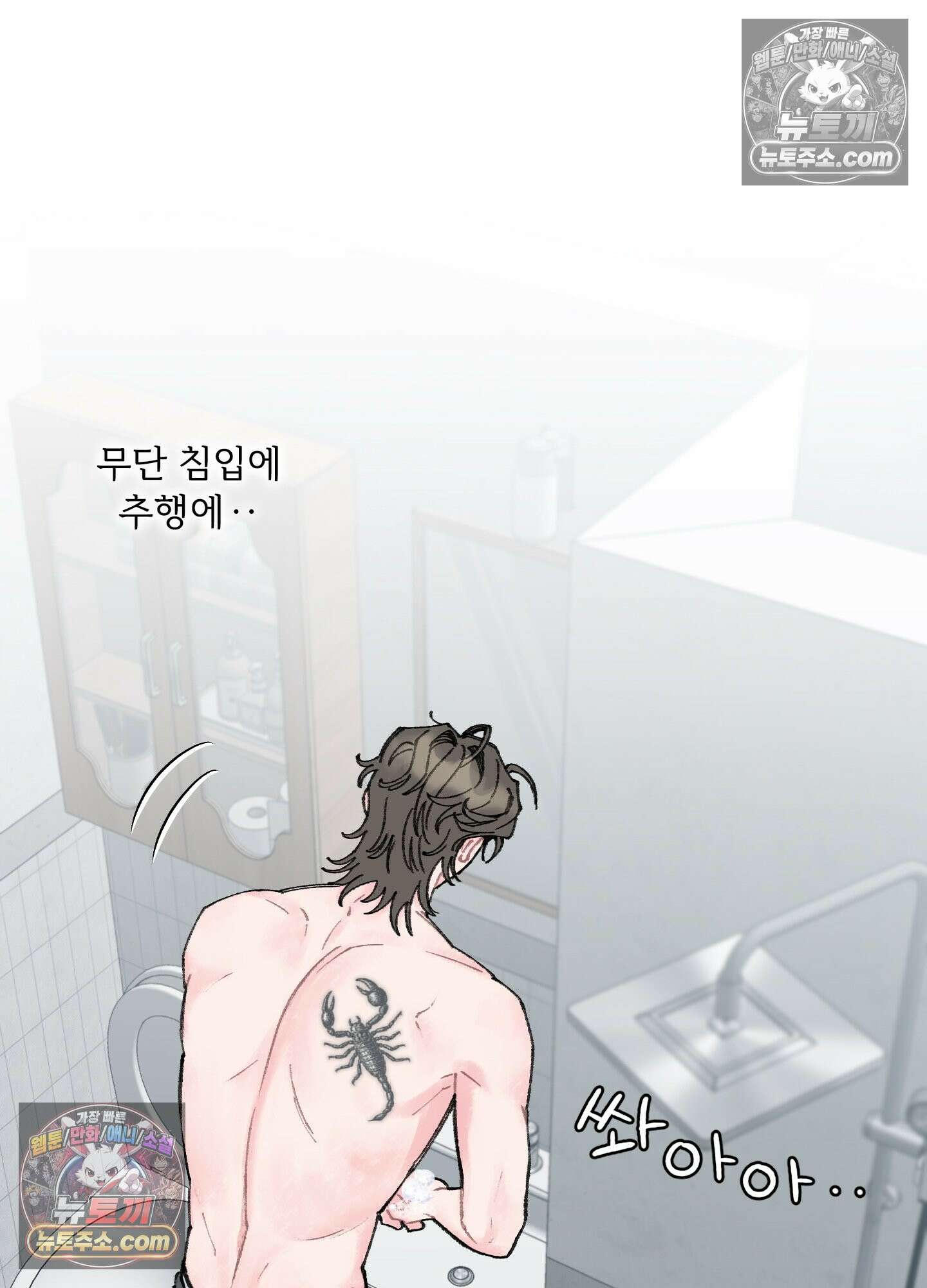 윈썸 오란다 3화 13