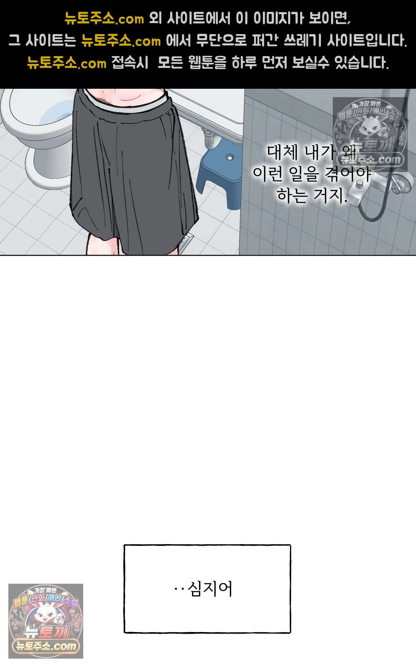윈썸 오란다 3화 14