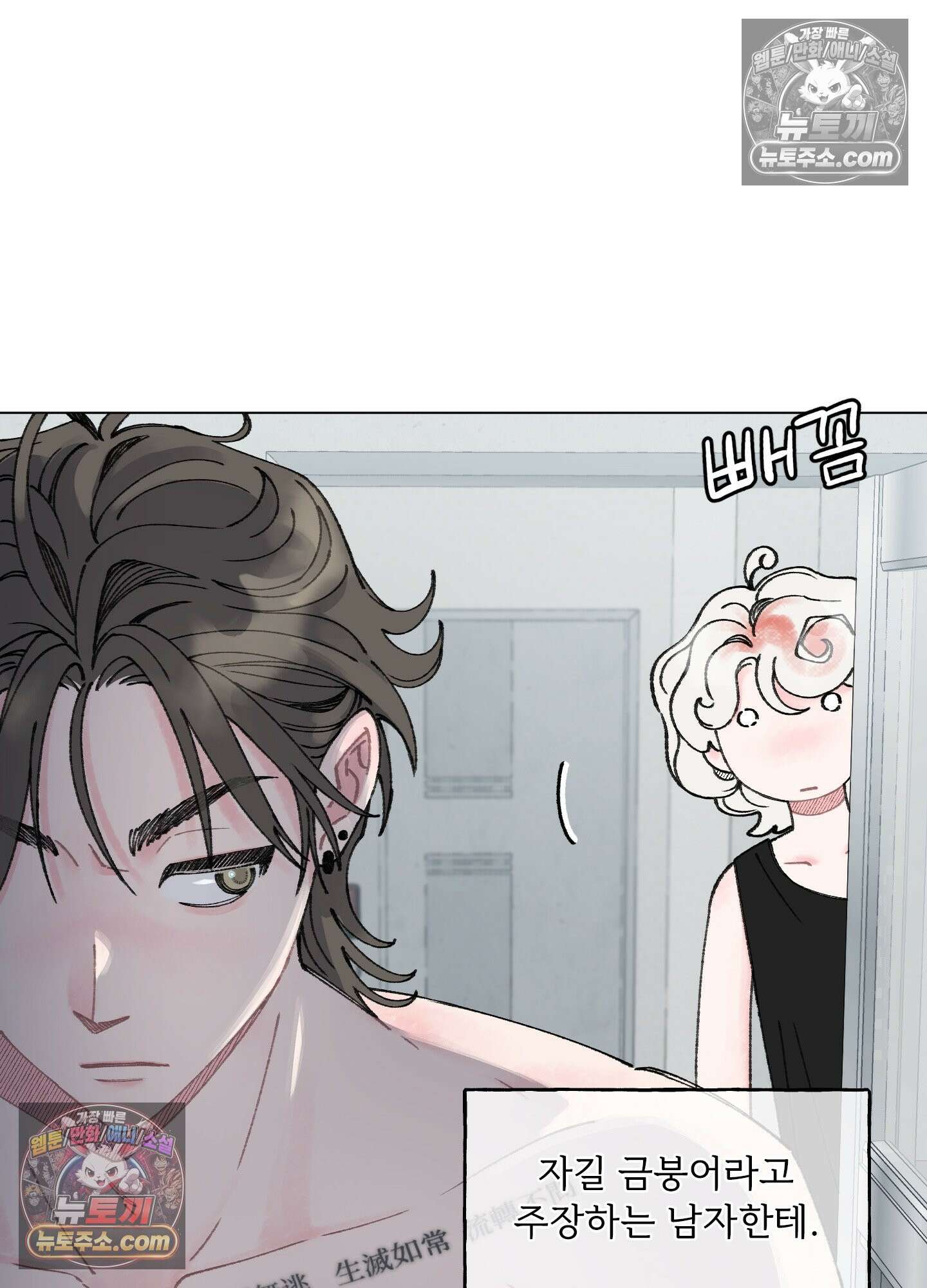 윈썸 오란다 3화 15