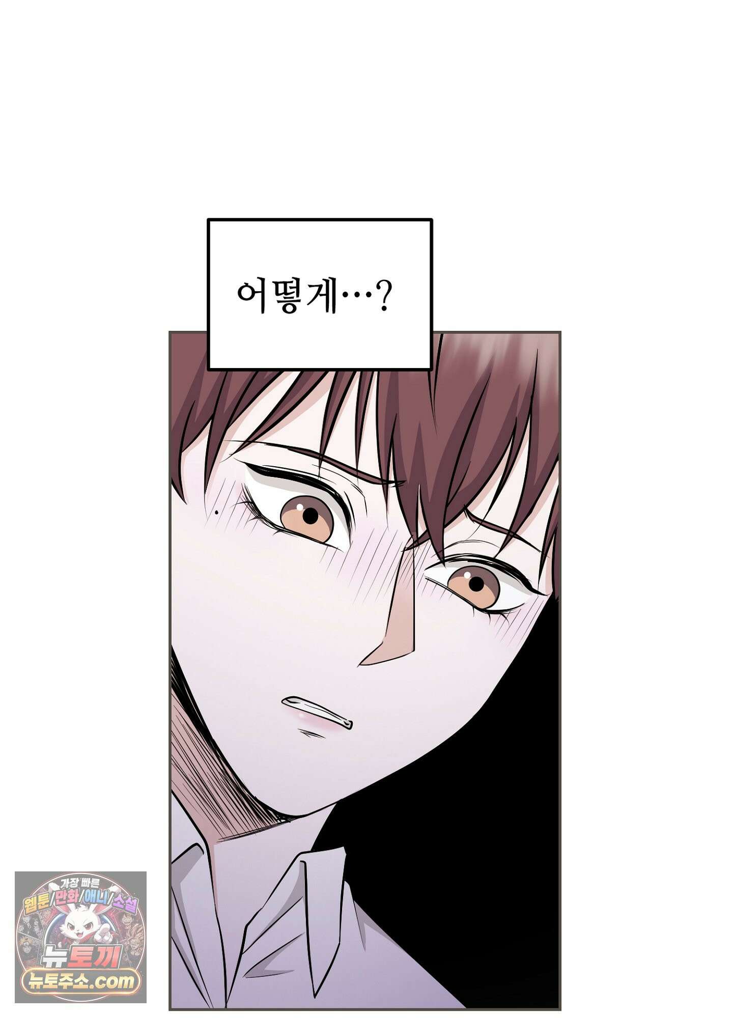 우연하게, 다정한 41화 4