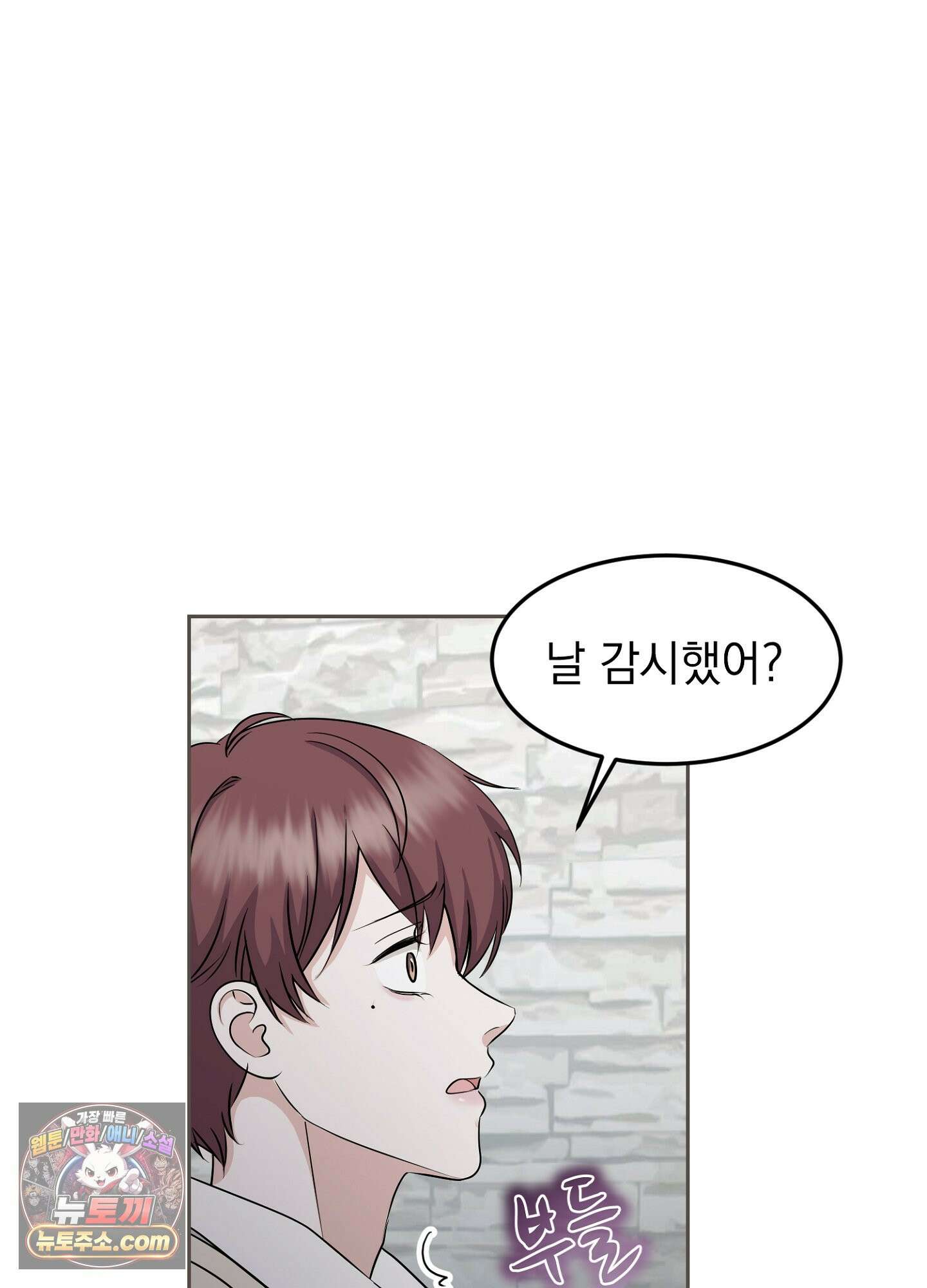 우연하게, 다정한 41화 7