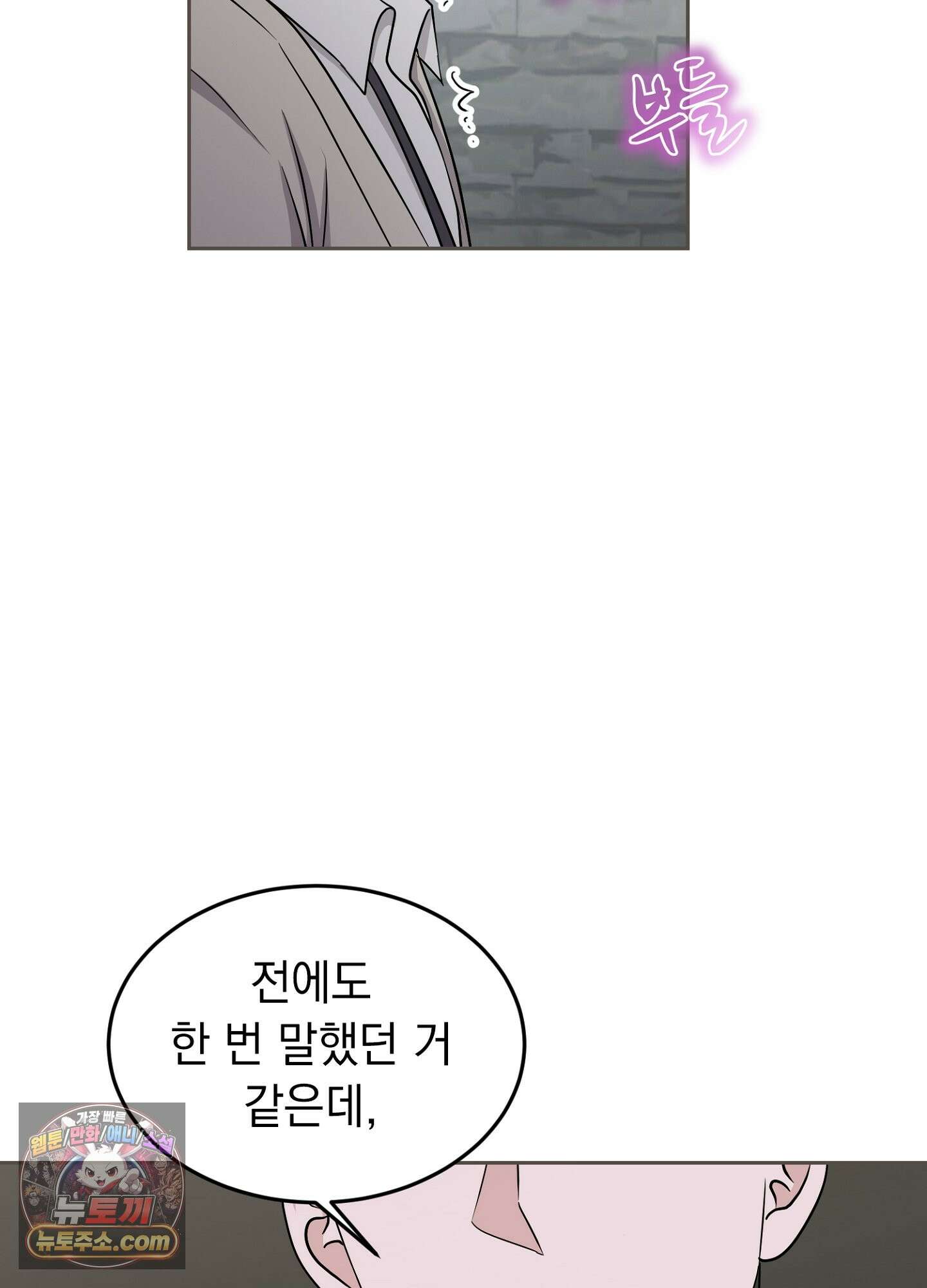 우연하게, 다정한 41화 8