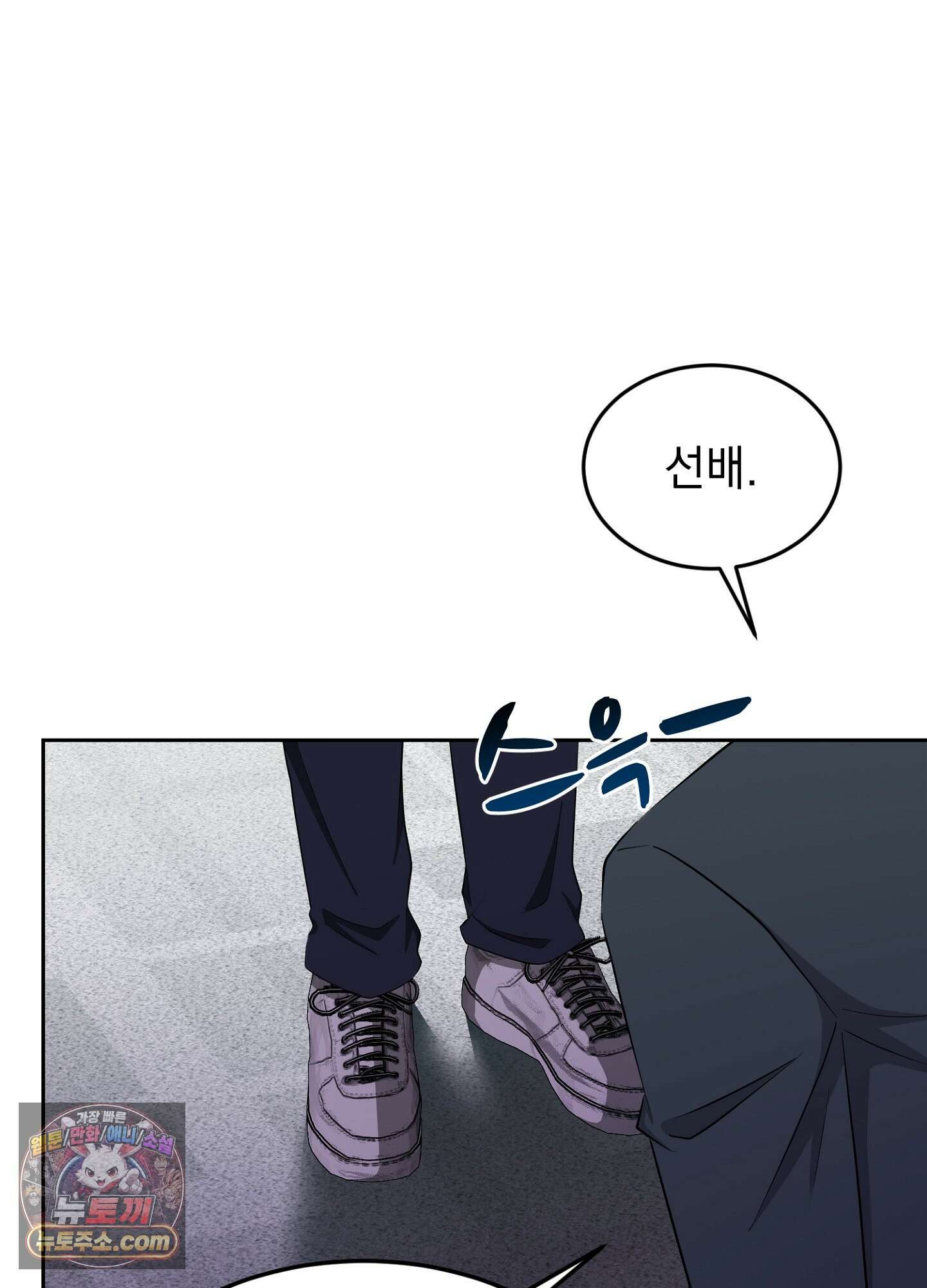 우연하게, 다정한 41화 16