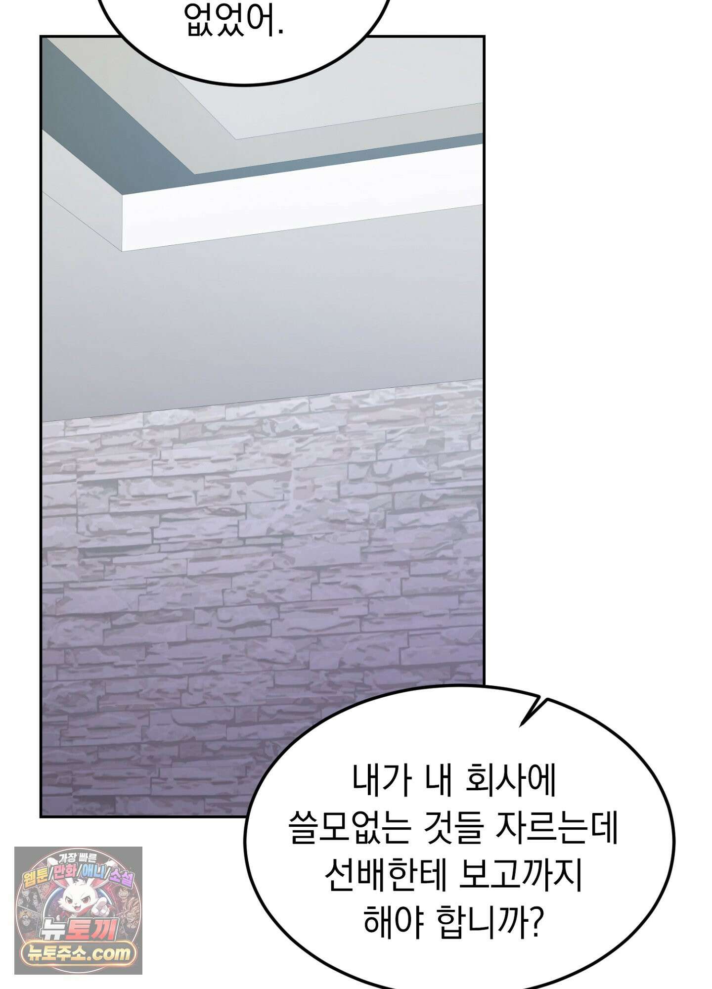 우연하게, 다정한 41화 18