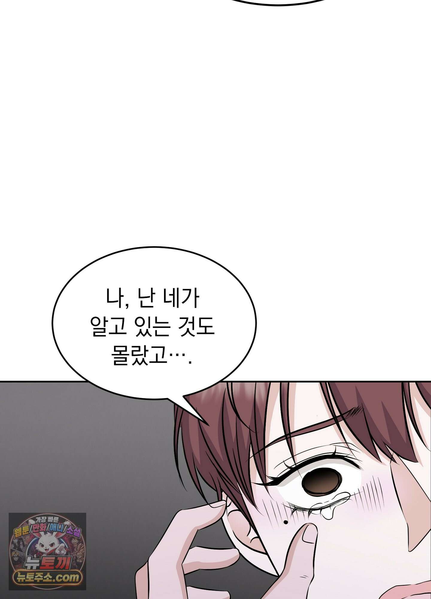 우연하게, 다정한 41화 19