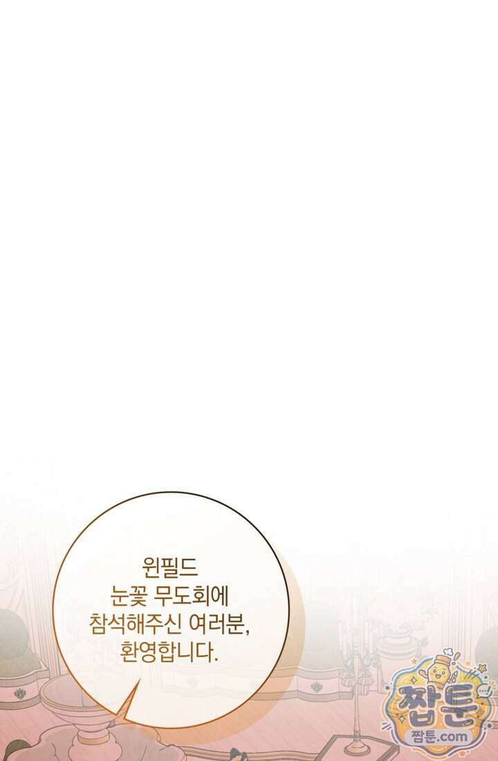 마법도 못 쓰는 악역 영애로 환생했습니다 35화 2