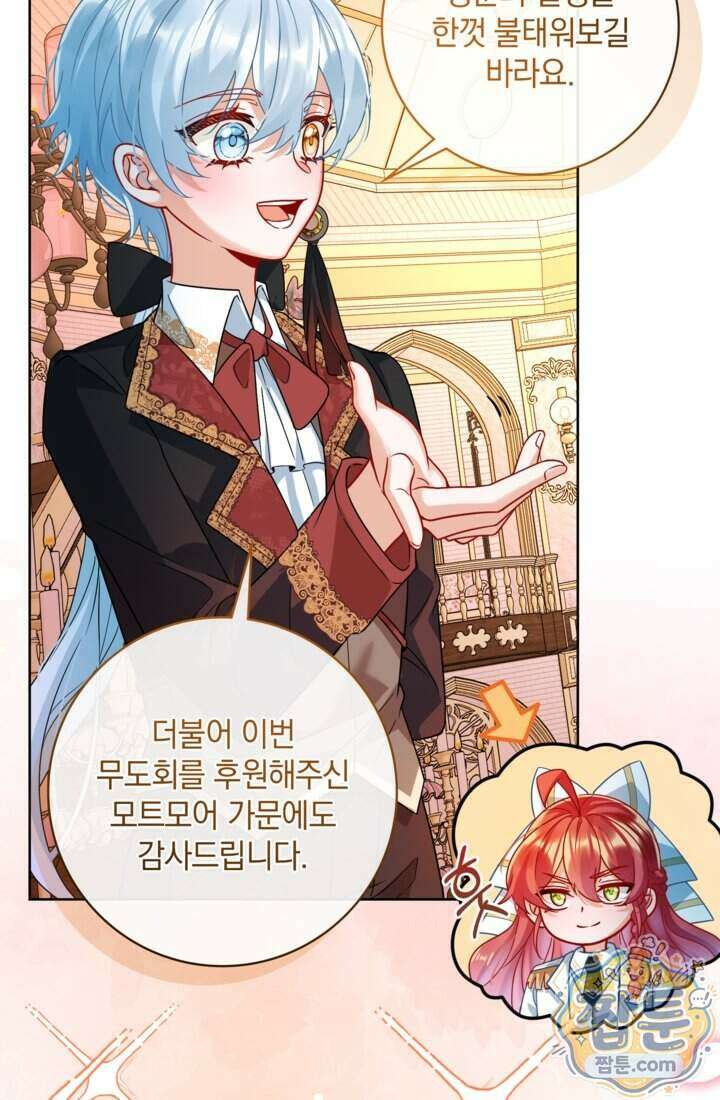 마법도 못 쓰는 악역 영애로 환생했습니다 35화 5