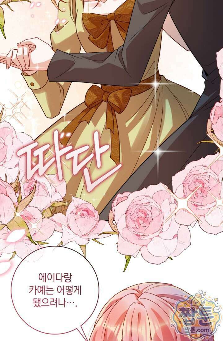 마법도 못 쓰는 악역 영애로 환생했습니다 35화 8