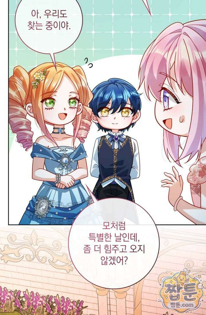 마법도 못 쓰는 악역 영애로 환생했습니다 35화 12