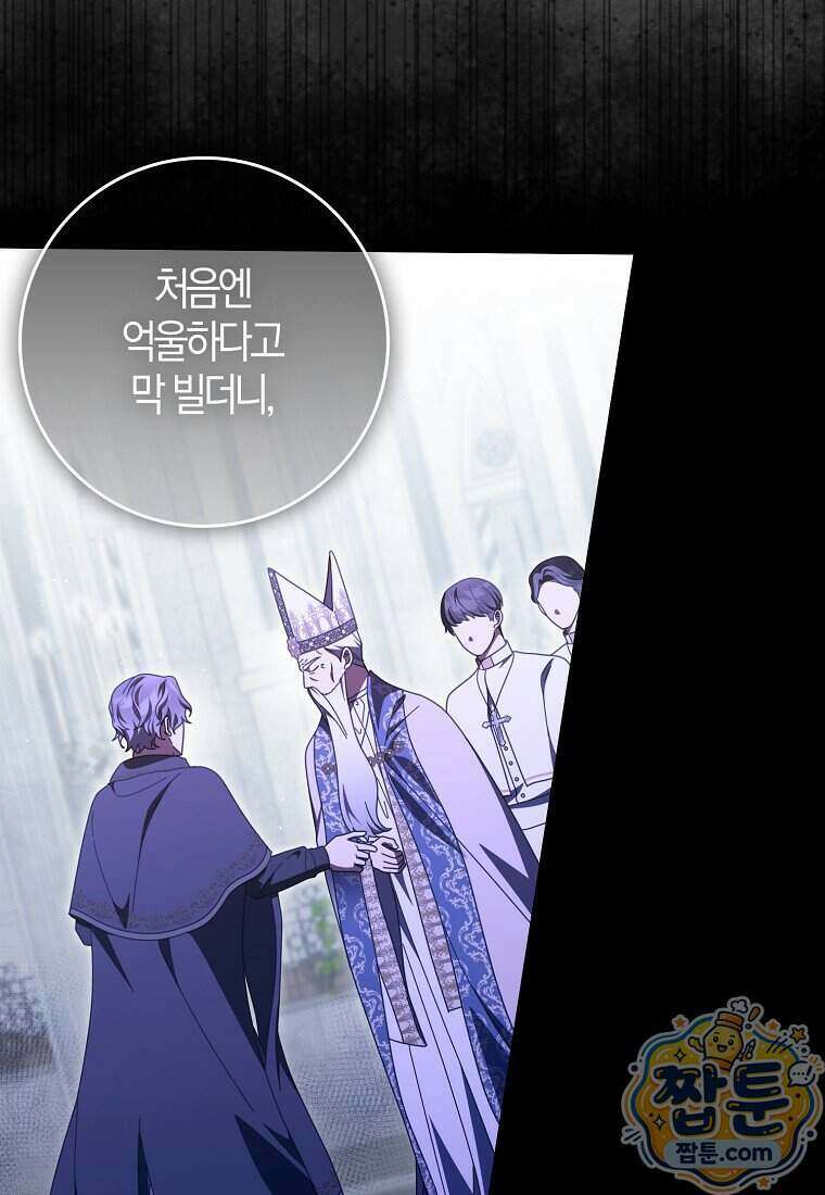 이물질은 나였다 79화 5