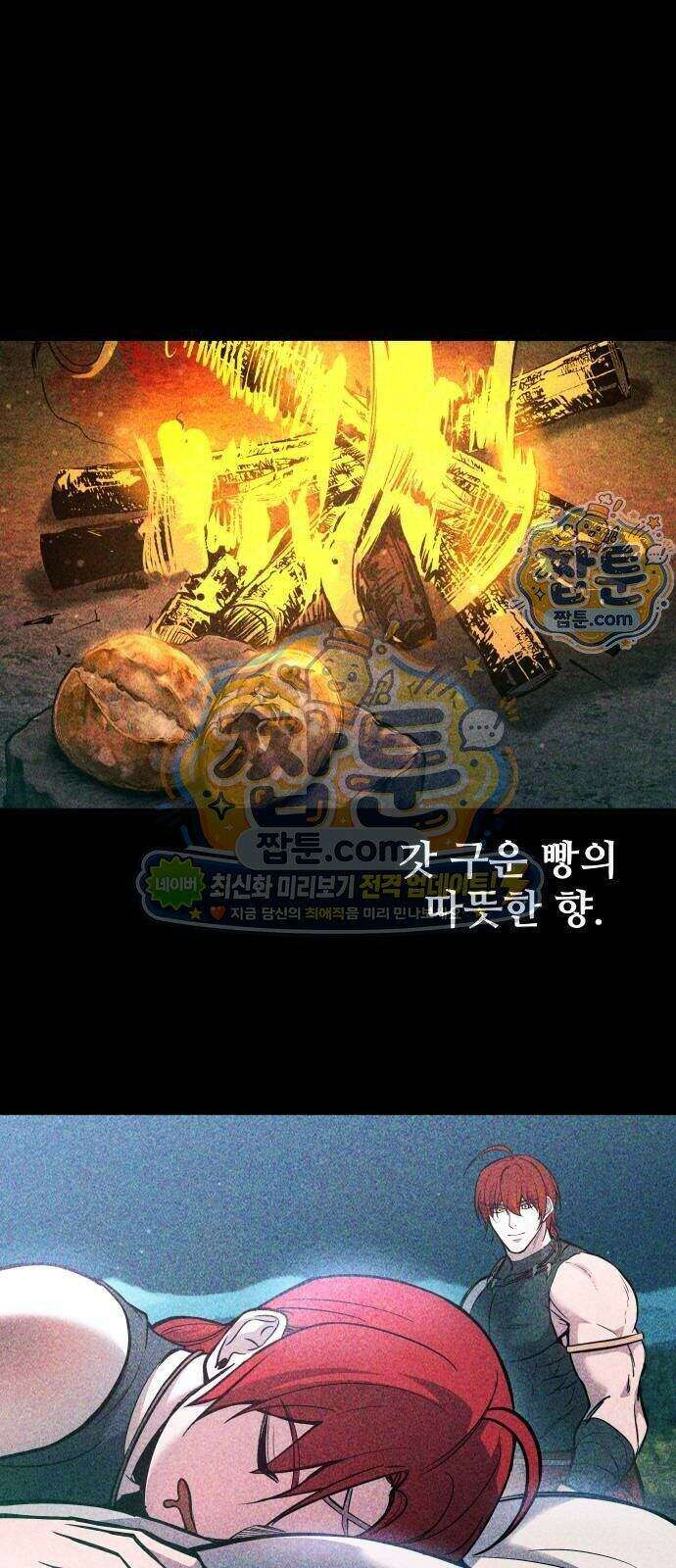디펜스 게임의 폭군이 되었다 188화 2