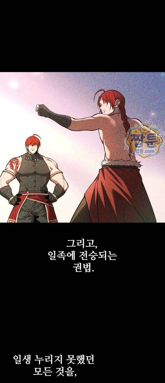 디펜스 게임의 폭군이 되었다 188화 4