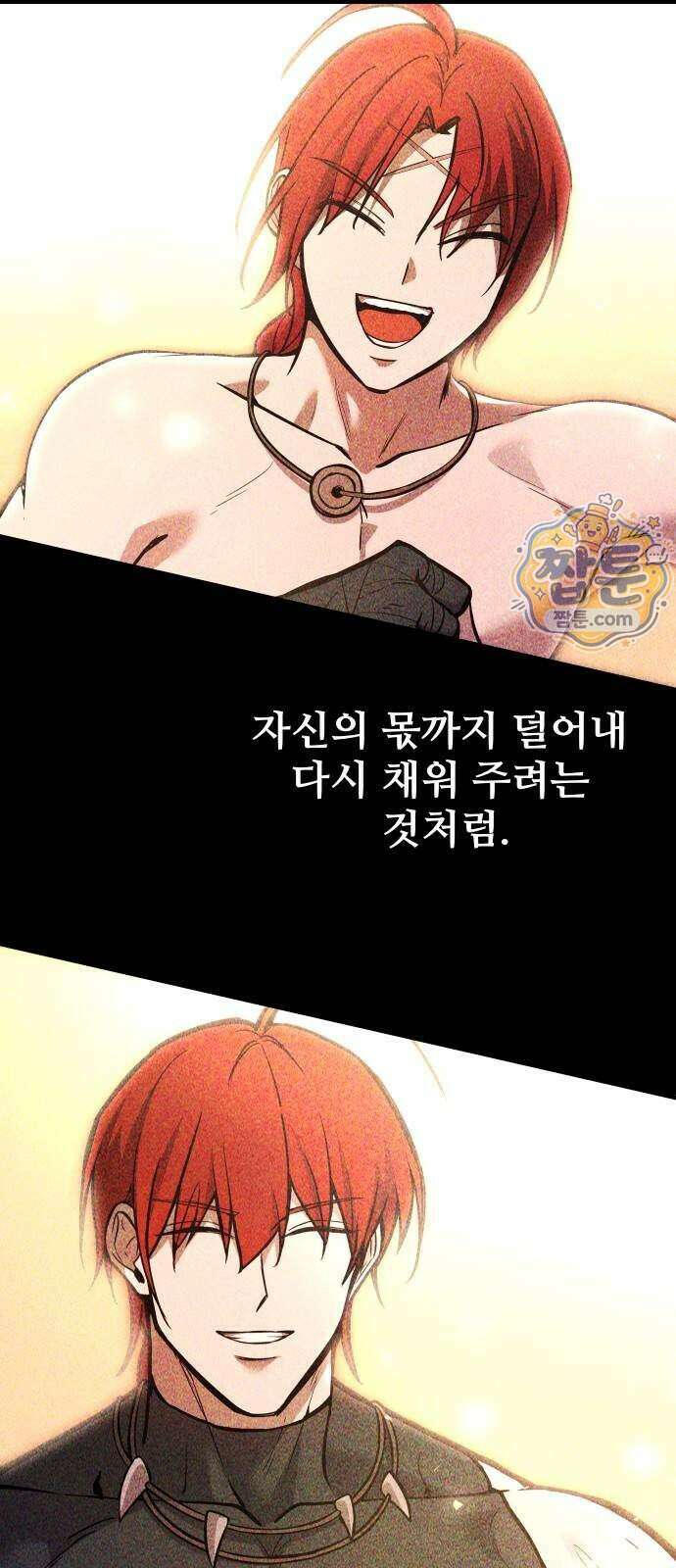 디펜스 게임의 폭군이 되었다 188화 5