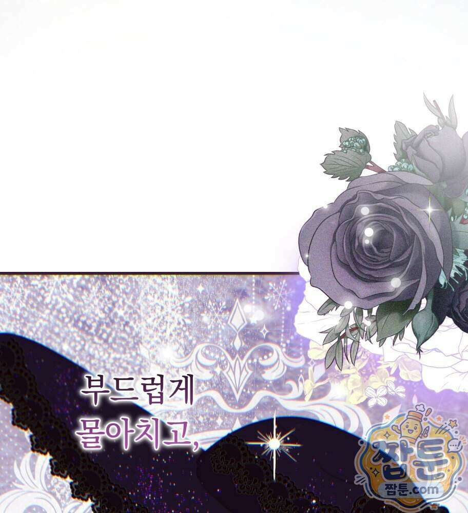 나를 죽인 황제의 딸로 살아남는 방법 38화 37