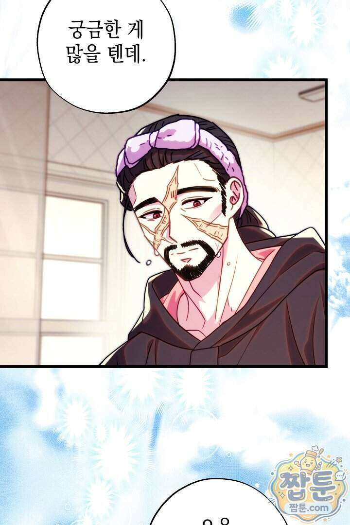 아무튼 로판 맞습니다 170화 5