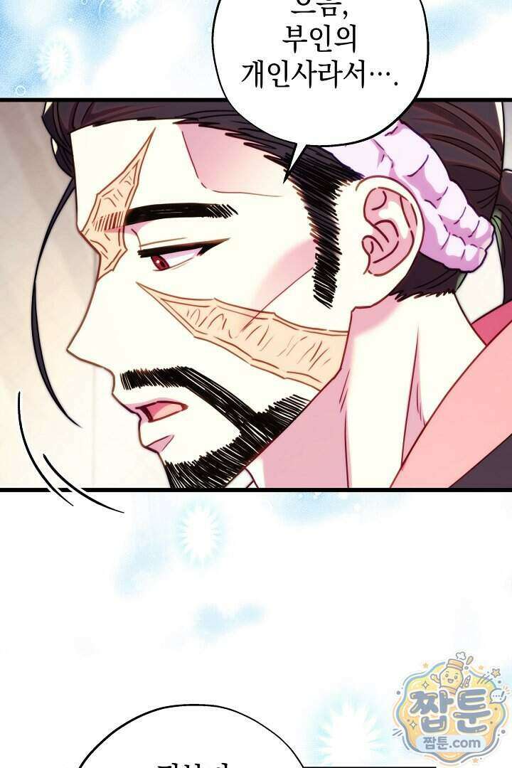 아무튼 로판 맞습니다 170화 6