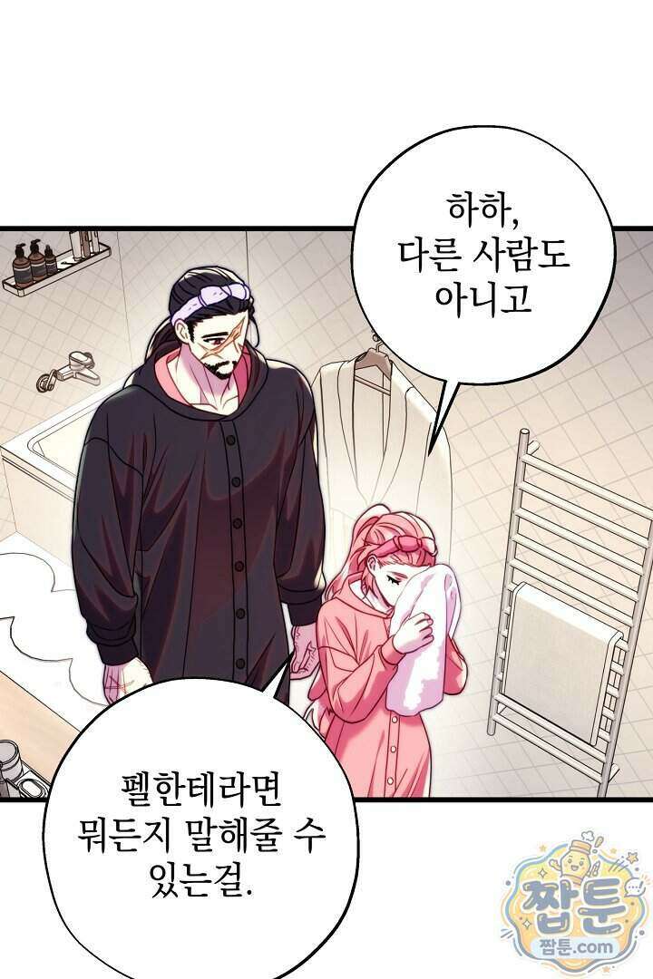 아무튼 로판 맞습니다 170화 8