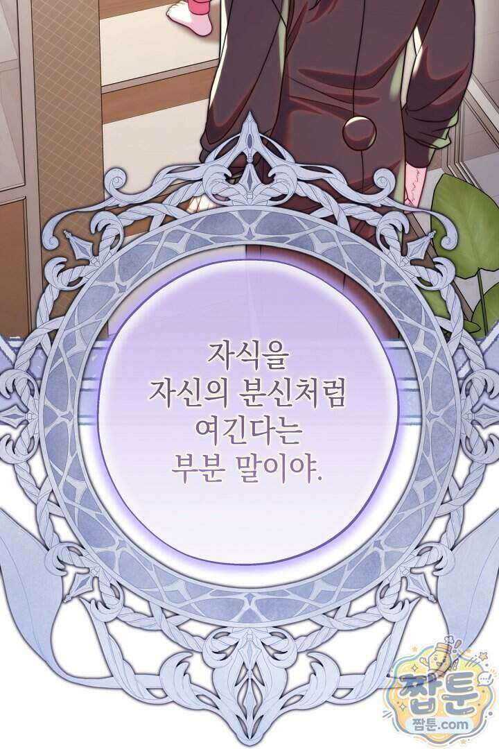 아무튼 로판 맞습니다 170화 13