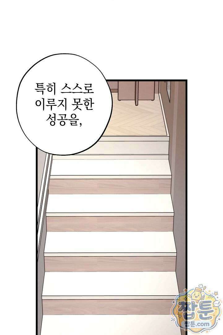 아무튼 로판 맞습니다 170화 14
