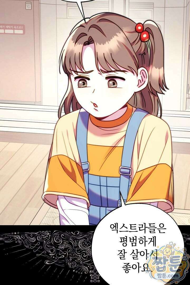 아무튼 로판 맞습니다 170화 19