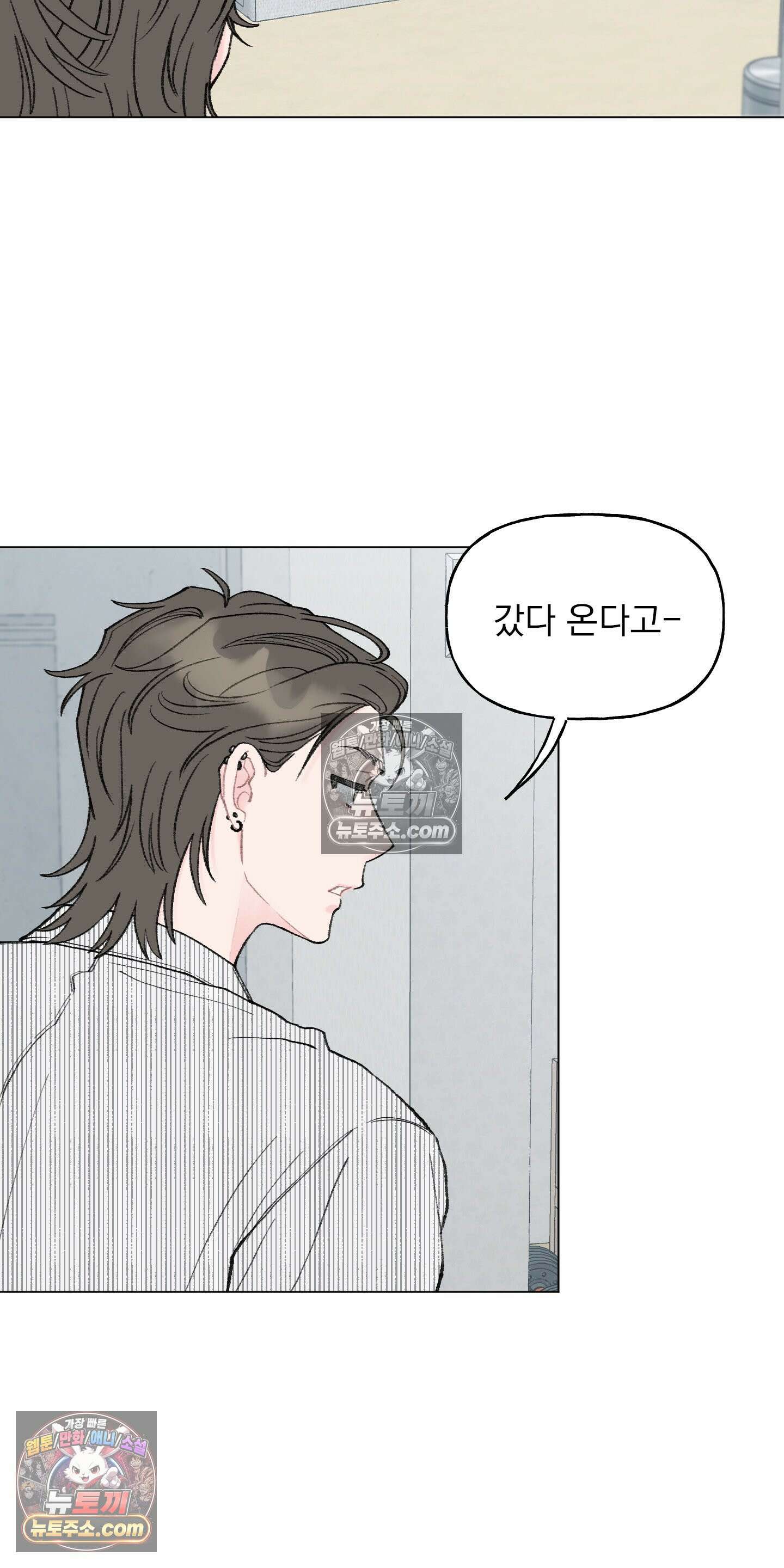 윈썸 오란다 11화 4