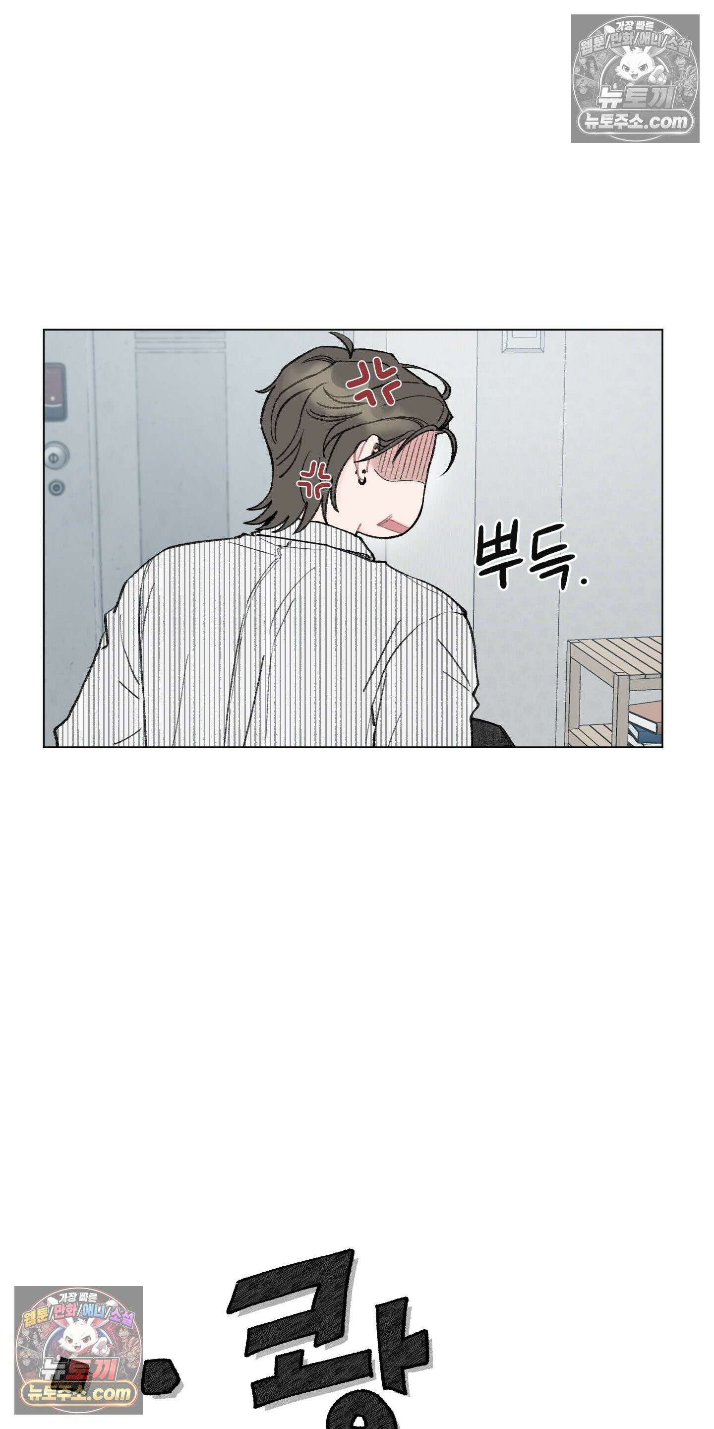 윈썸 오란다 11화 7