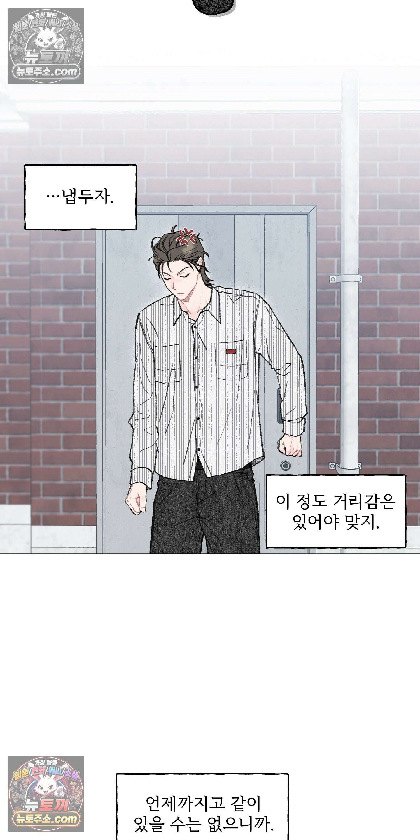 윈썸 오란다 11화 8