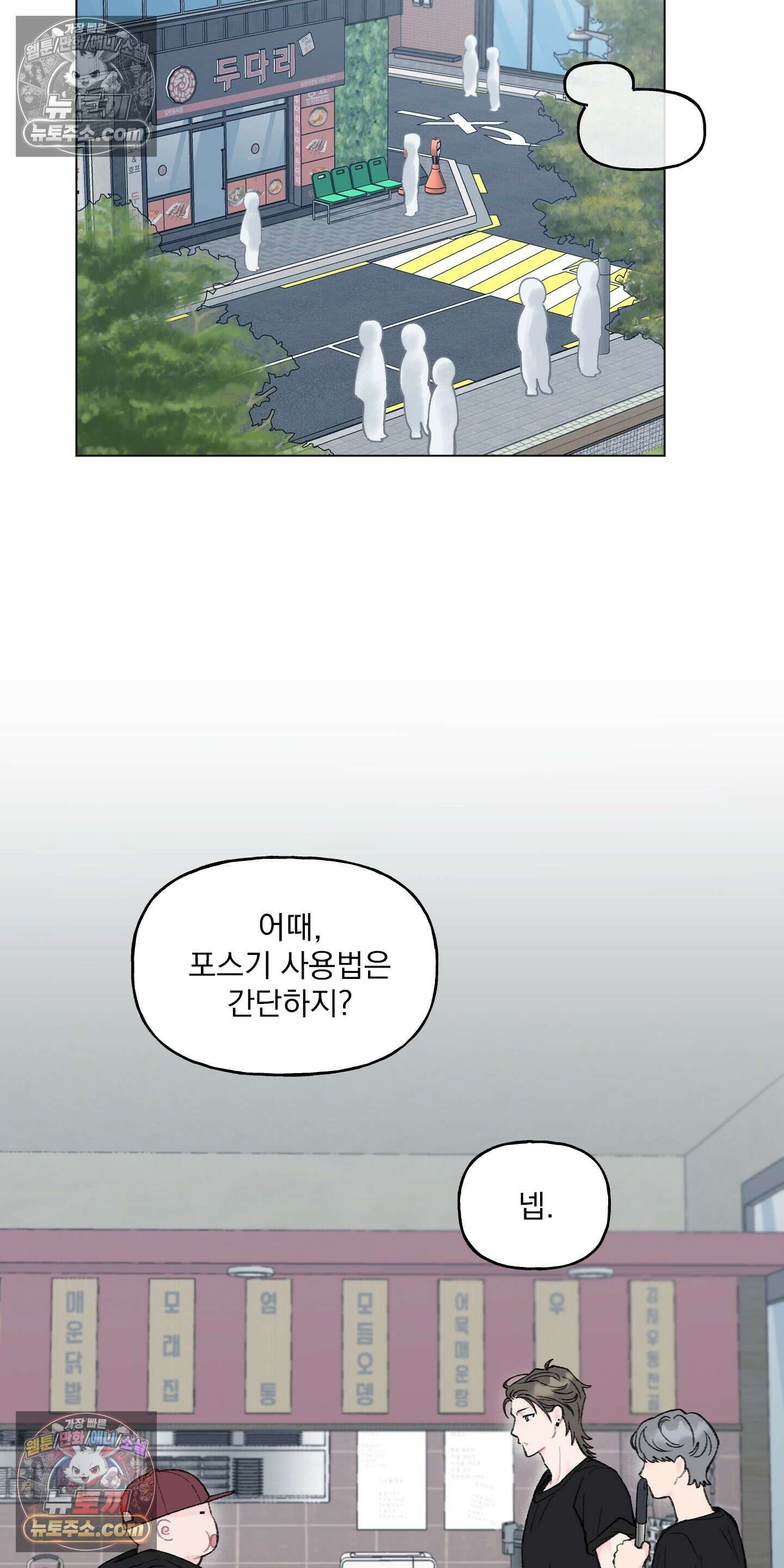윈썸 오란다 11화 11