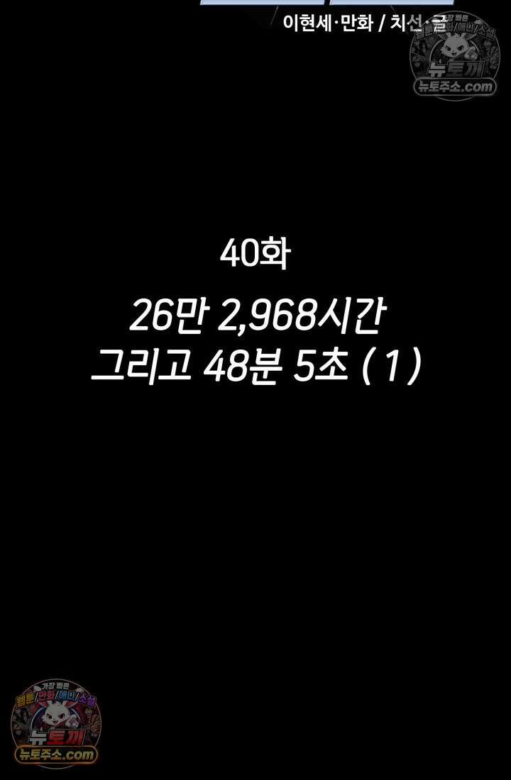 블루엔젤 리부트 40화 2