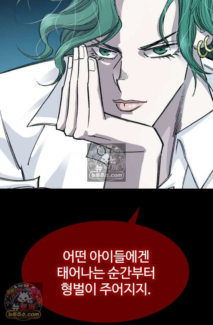블루엔젤 리부트 40화 5