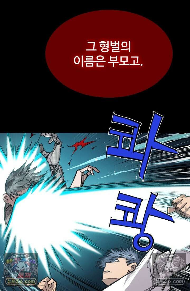 블루엔젤 리부트 40화 7