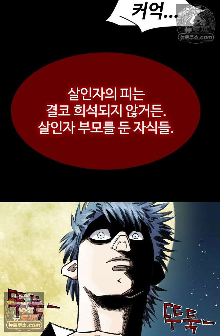 블루엔젤 리부트 40화 15