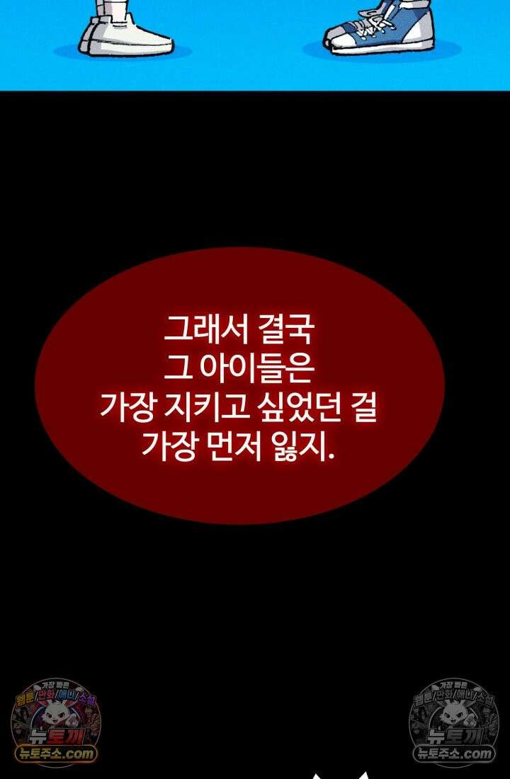블루엔젤 리부트 40화 18
