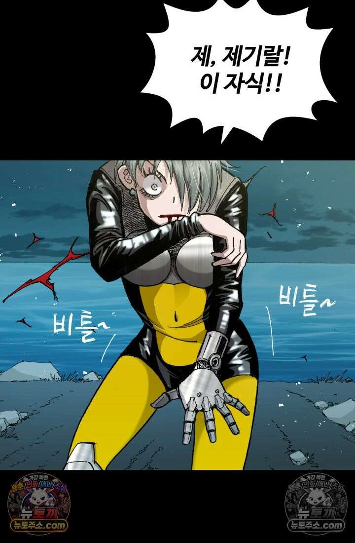 블루엔젤 리부트 40화 19