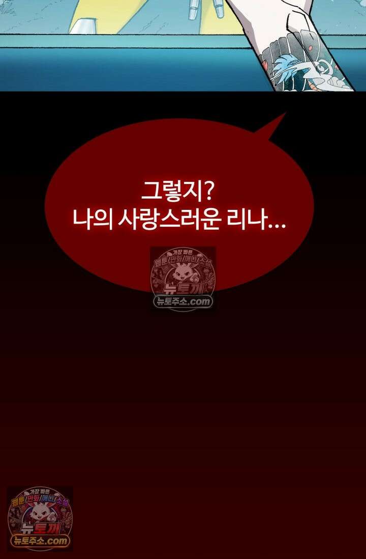 블루엔젤 리부트 40화 21