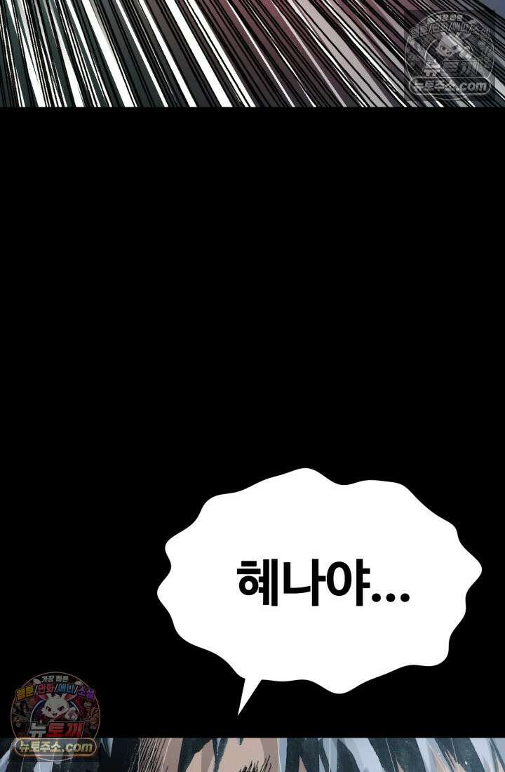 블루엔젤 리부트 40화 30